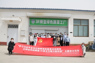 黨建融合科技推廣，農(nóng)學(xué)院研究生黨支部赴平谷開展主題黨日活動(dòng)